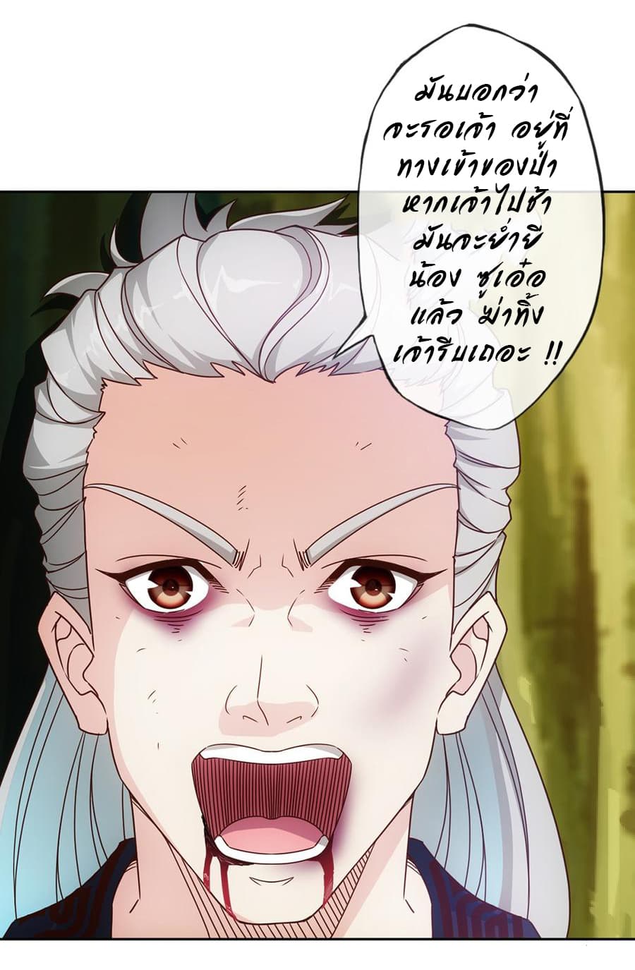 Hong Tianshen Zun page 33
