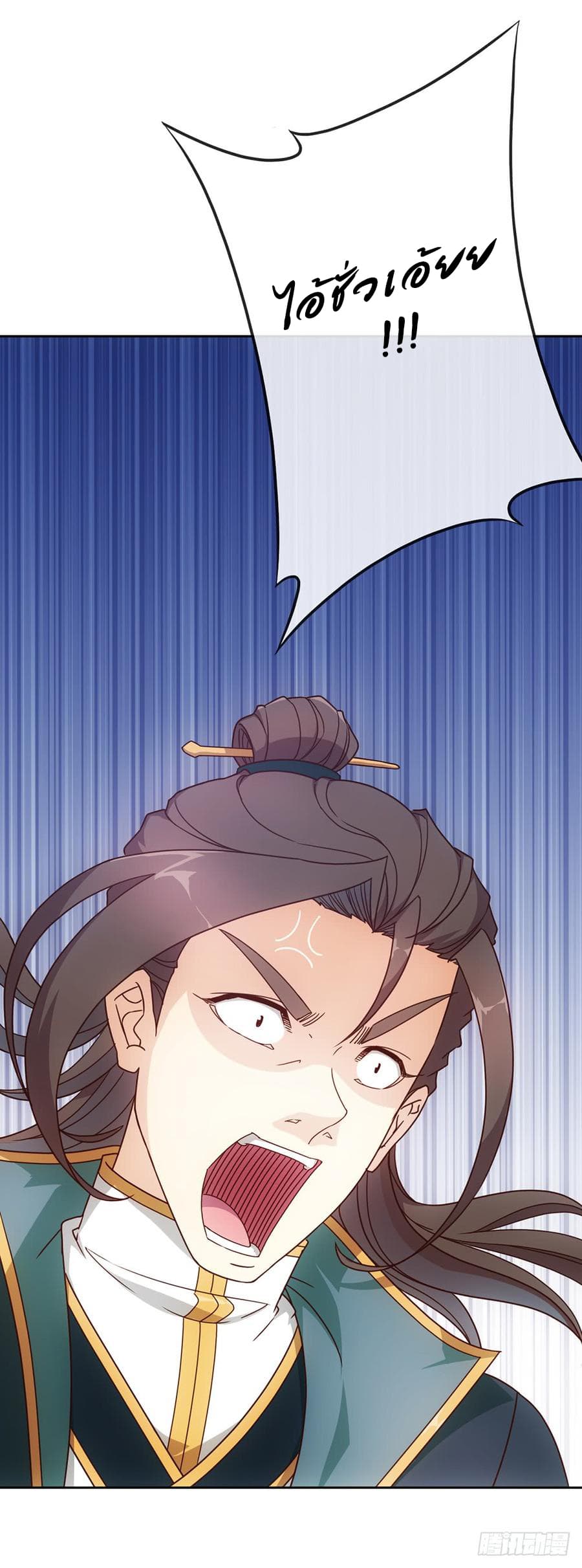 Hong Tianshen Zun page 34