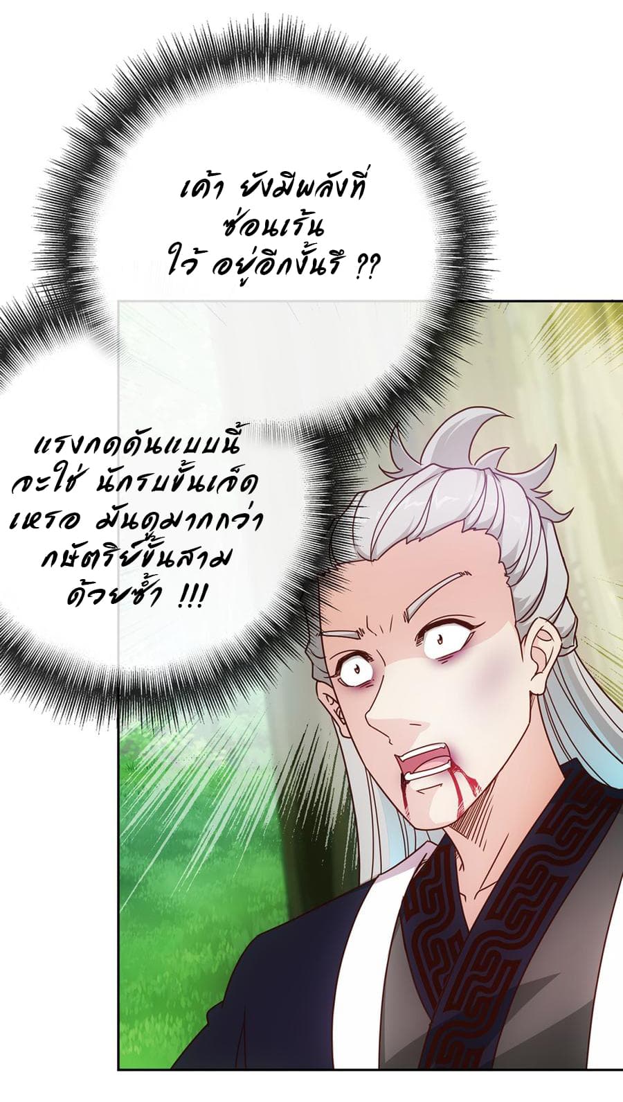 Hong Tianshen Zun page 36