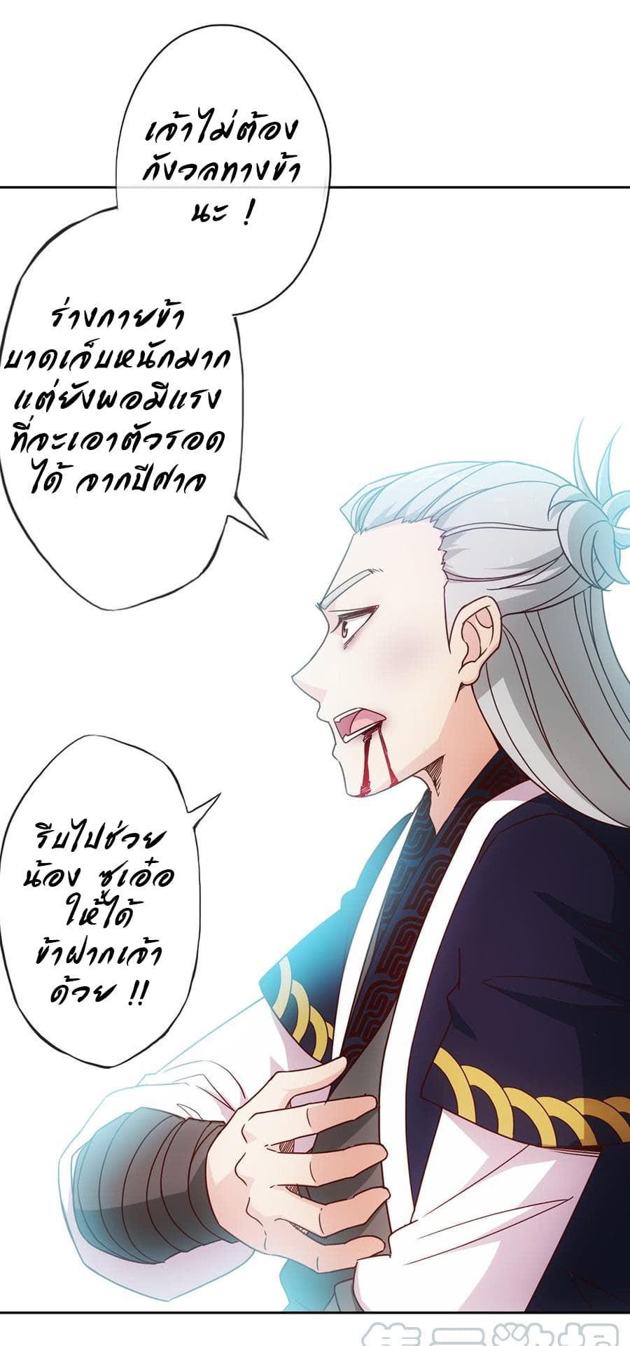 Hong Tianshen Zun page 37