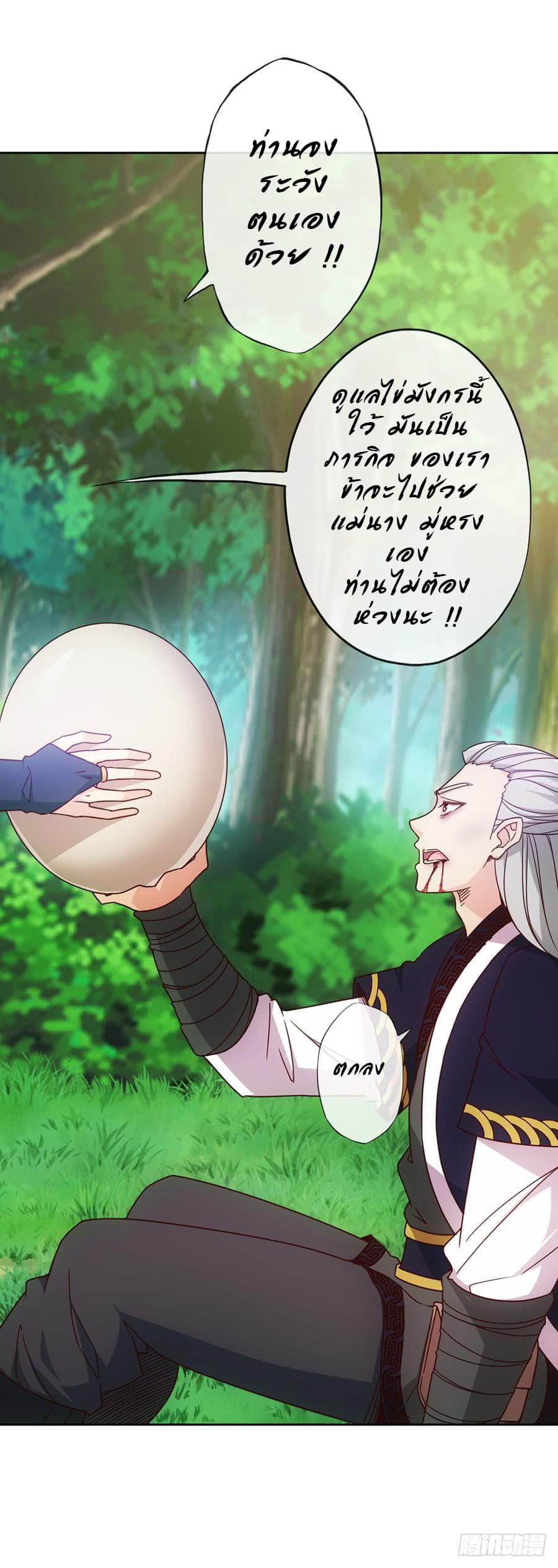 Hong Tianshen Zun page 38