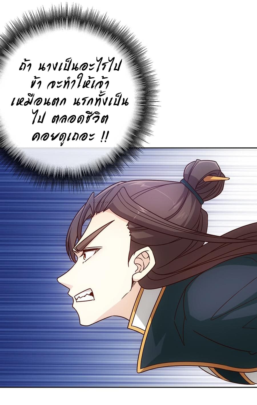 Hong Tianshen Zun page 3