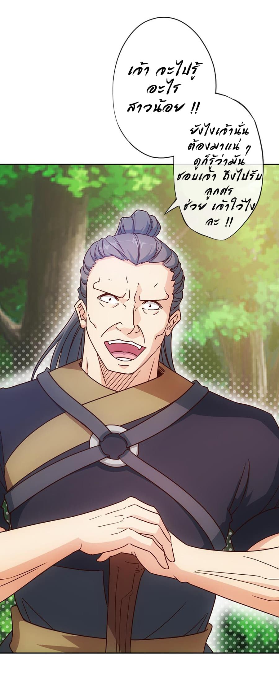 Hong Tianshen Zun page 6