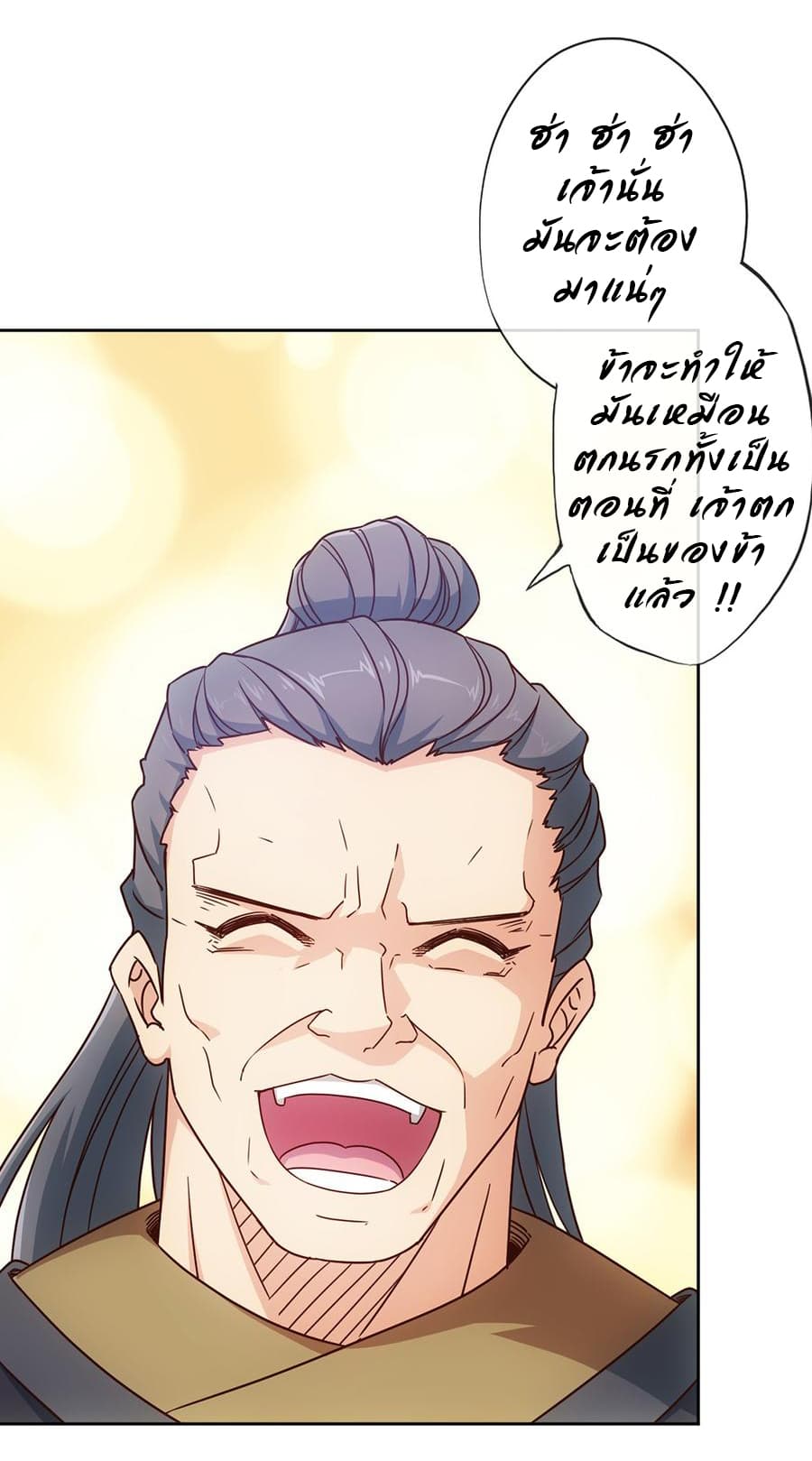 Hong Tianshen Zun page 7