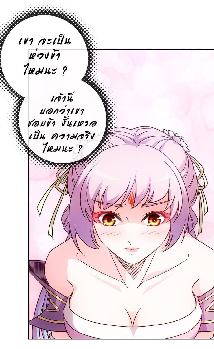 Hong Tianshen Zun page 8