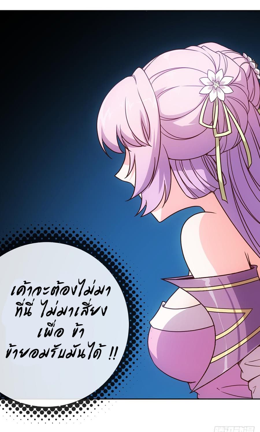 Hong Tianshen Zun page 10