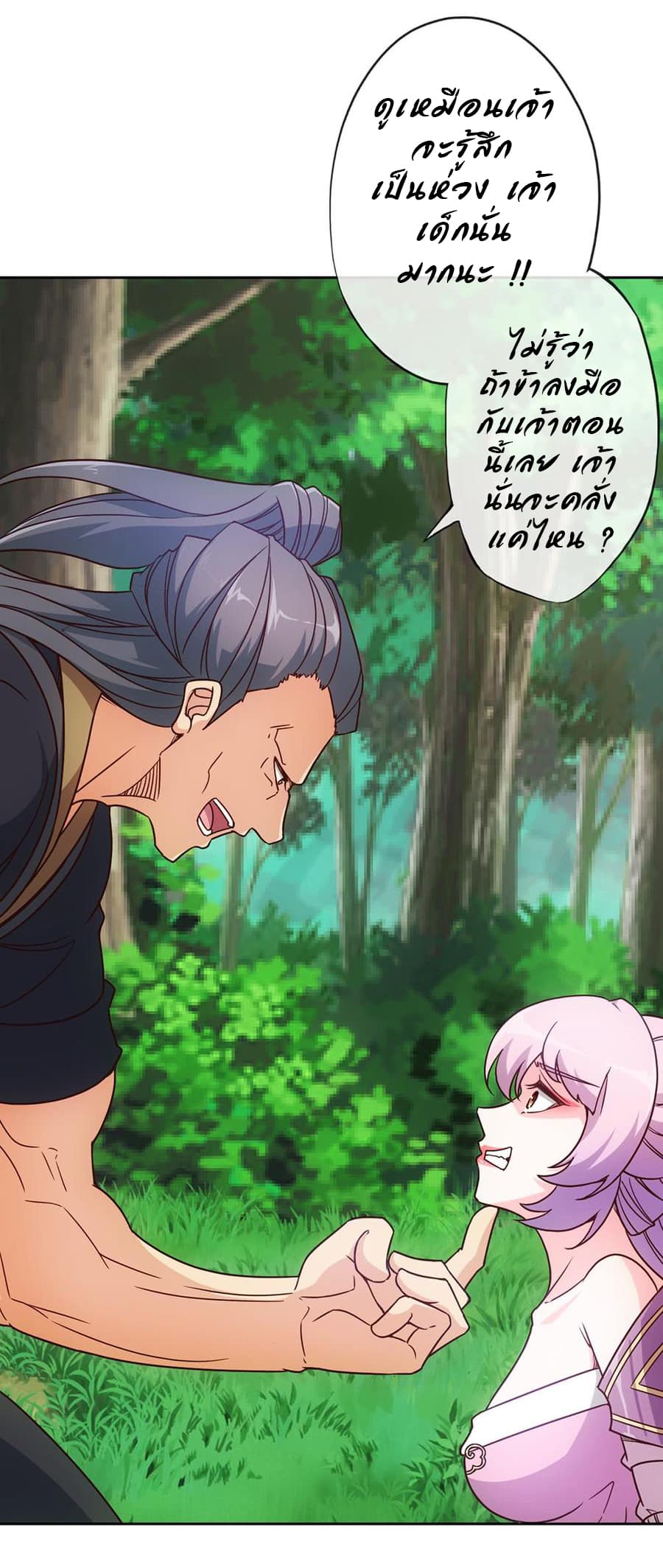 Hong Tianshen Zun page 11