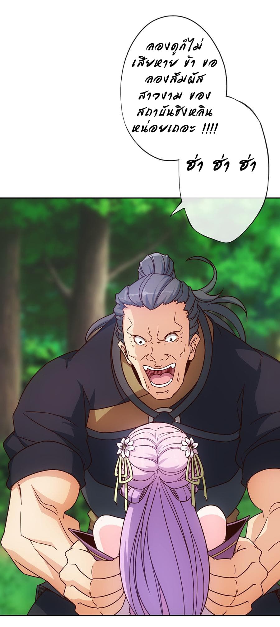 Hong Tianshen Zun page 12
