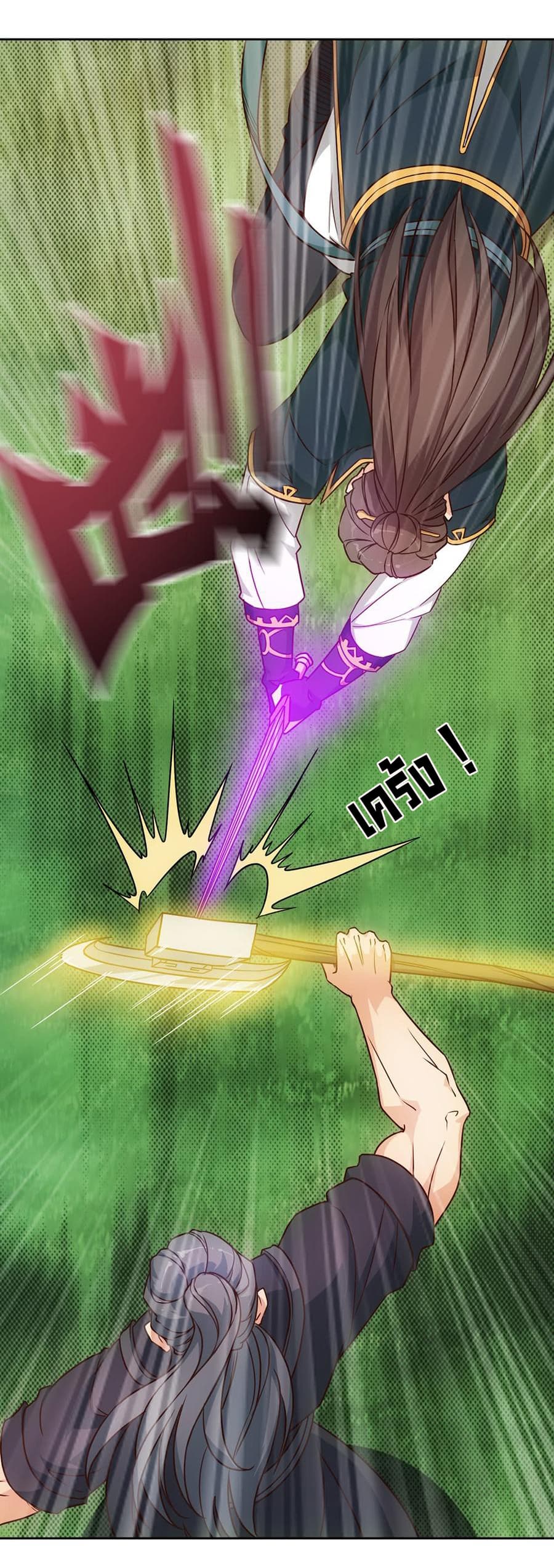 Hong Tianshen Zun page 17