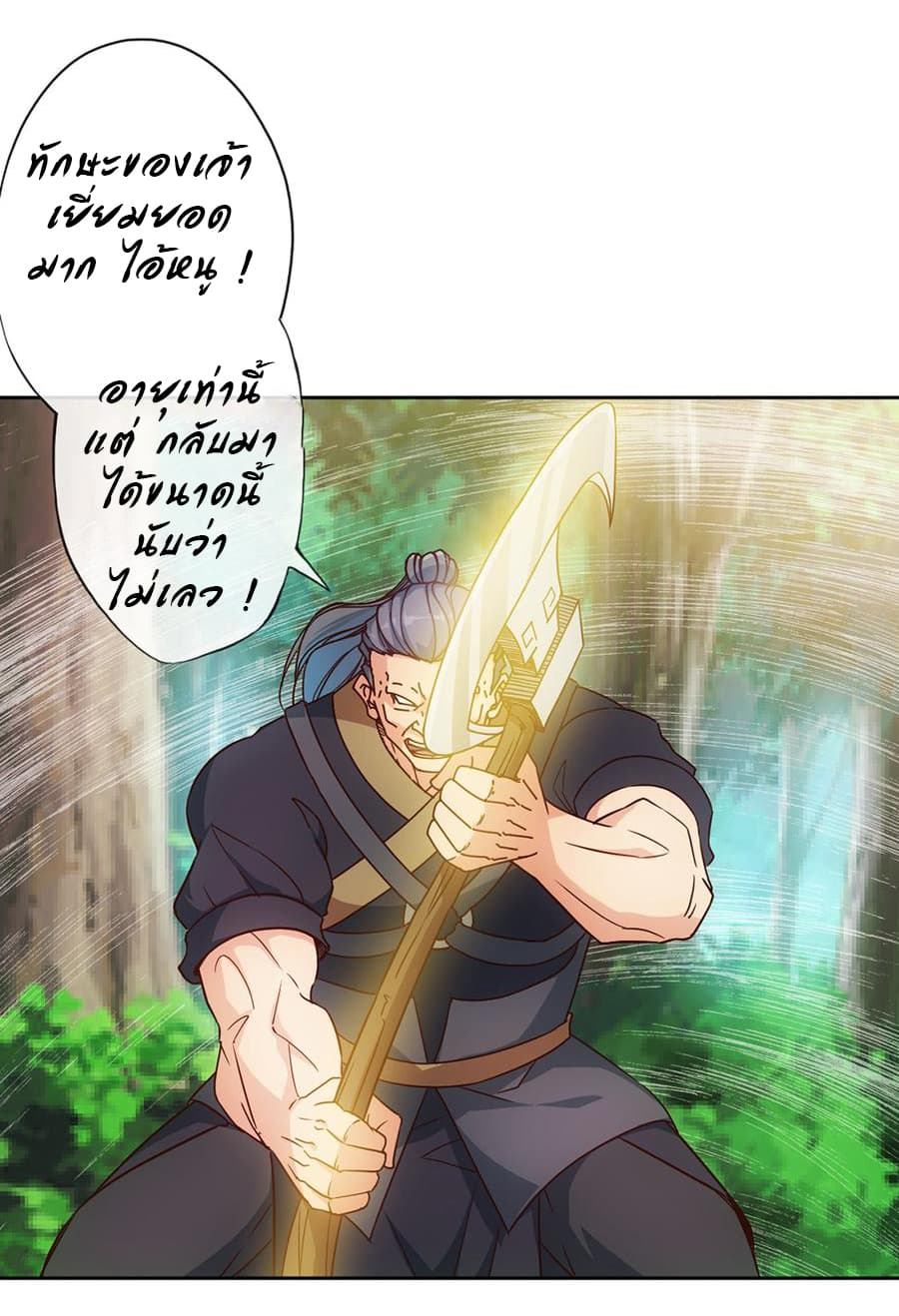 Hong Tianshen Zun page 21