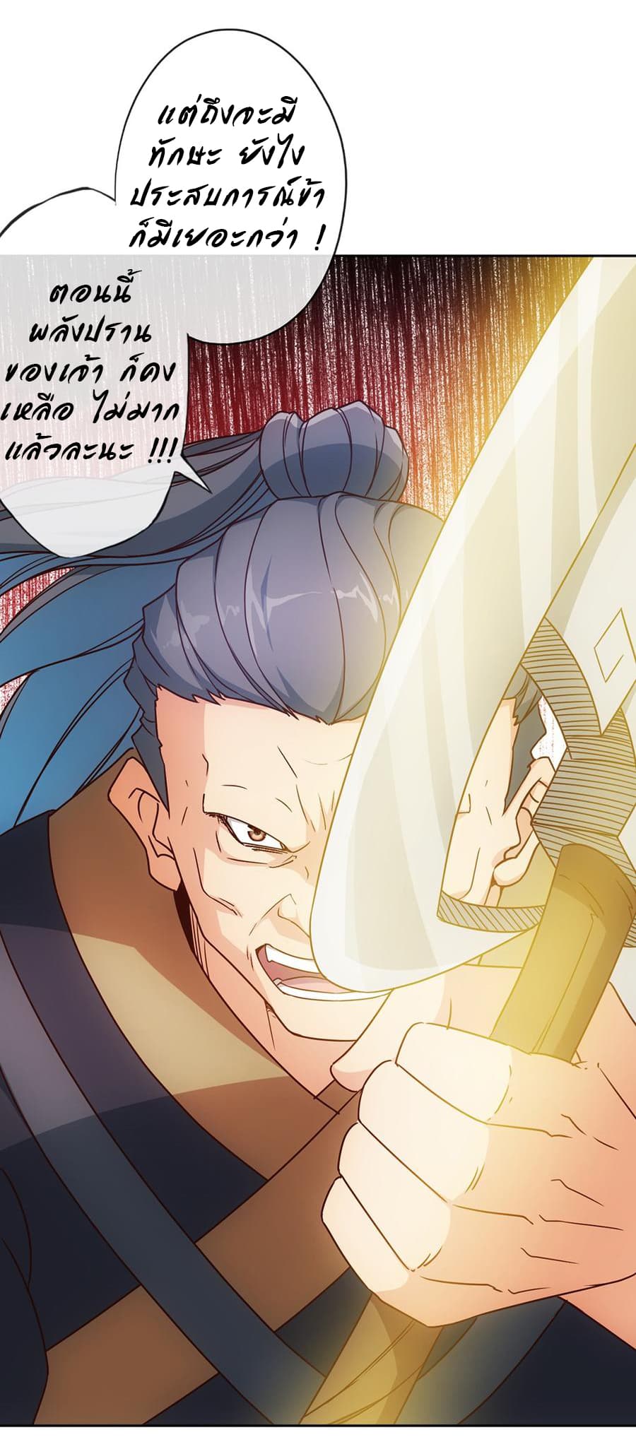 Hong Tianshen Zun page 22