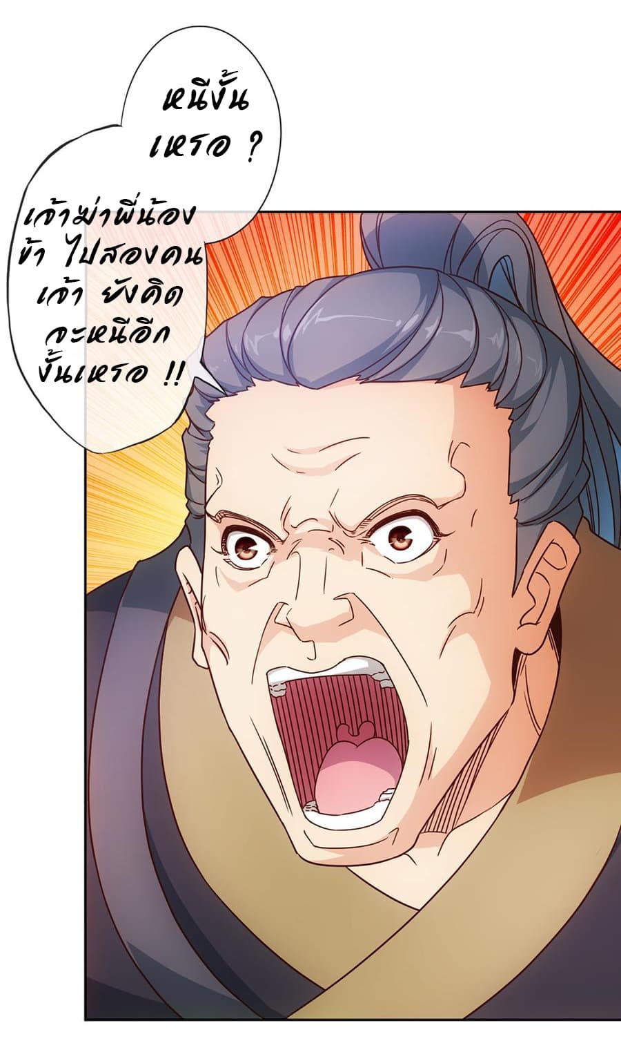 Hong Tianshen Zun page 24