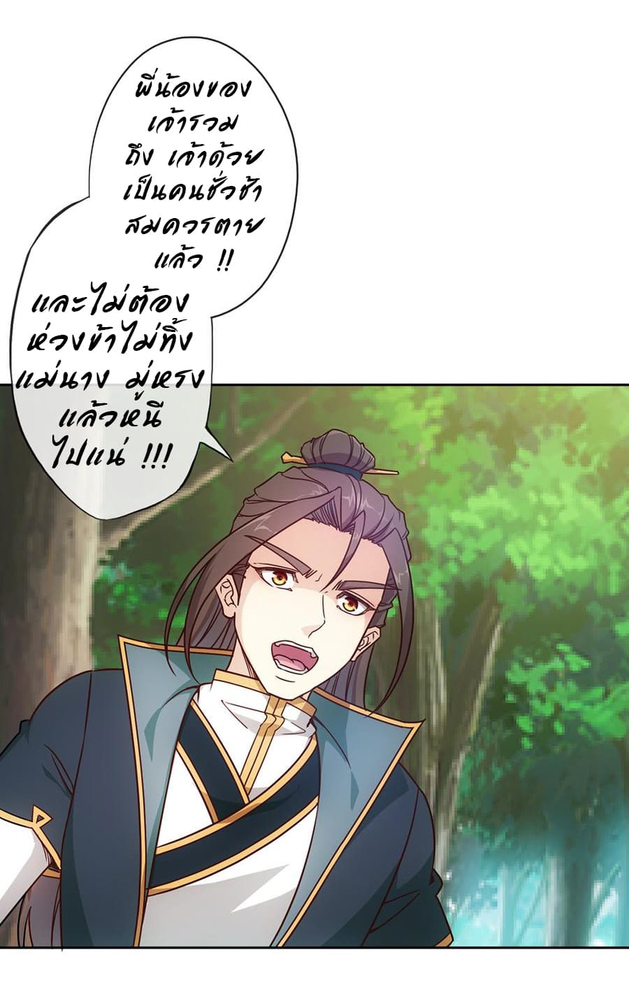Hong Tianshen Zun page 25