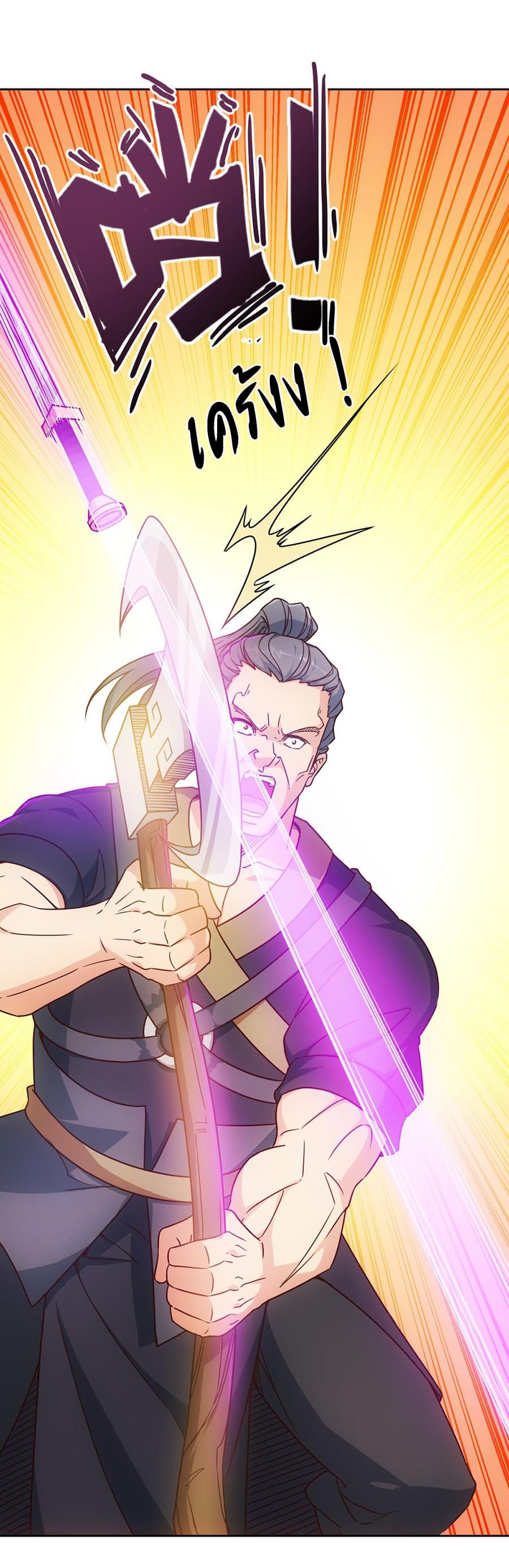 Hong Tianshen Zun page 28