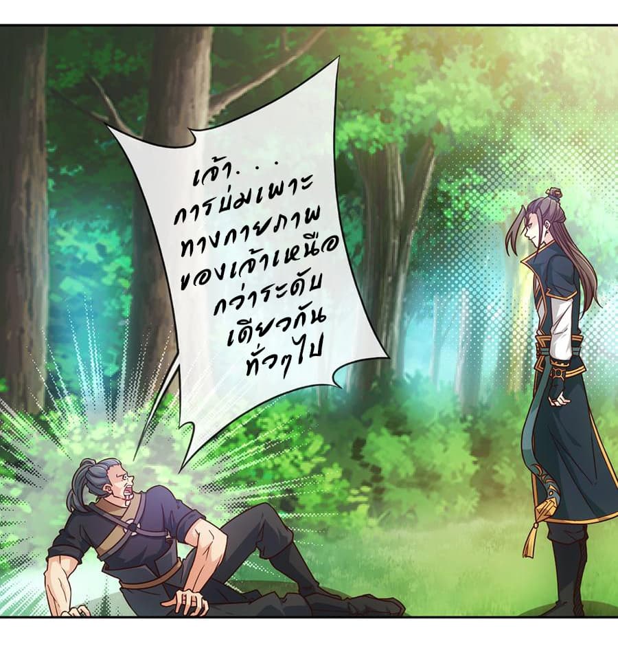 Hong Tianshen Zun page 1