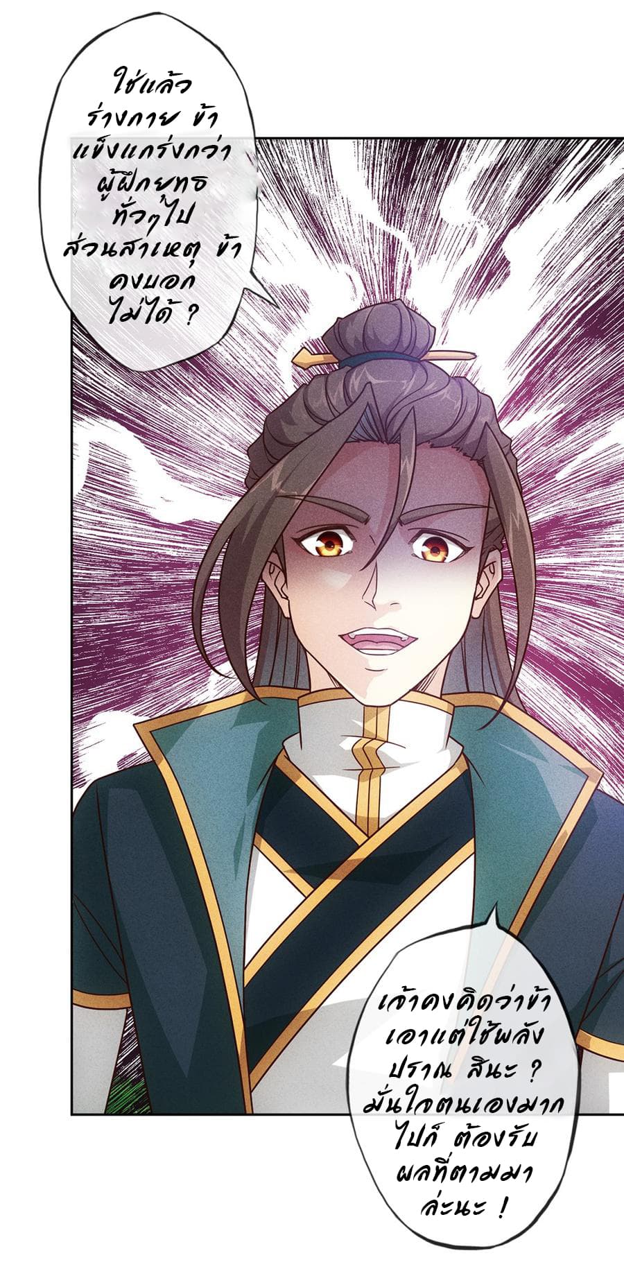 Hong Tianshen Zun page 2