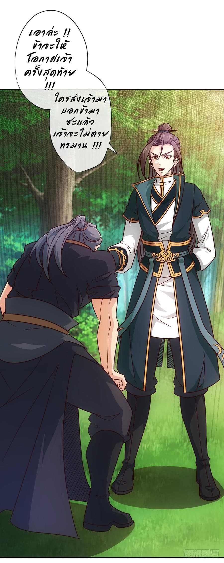 Hong Tianshen Zun page 3