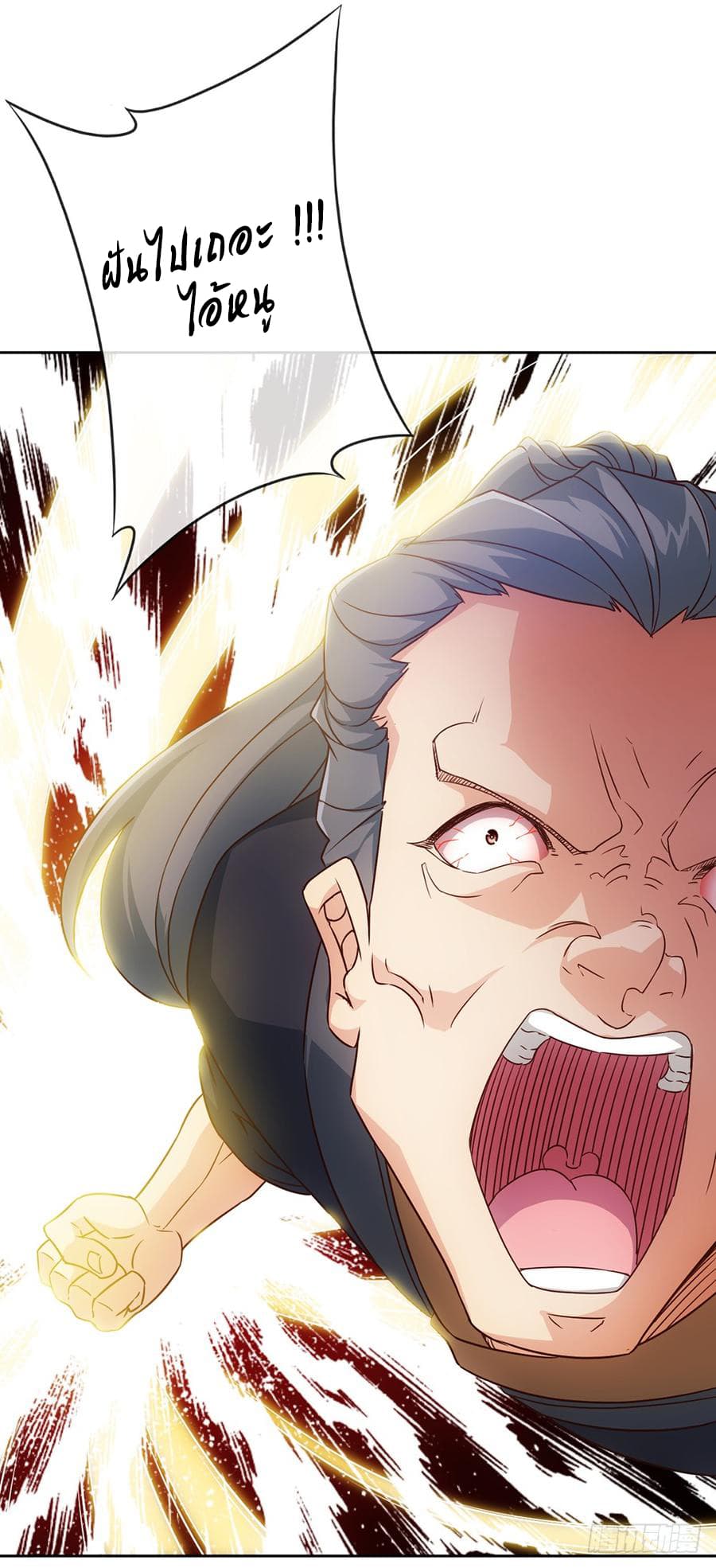 Hong Tianshen Zun page 5
