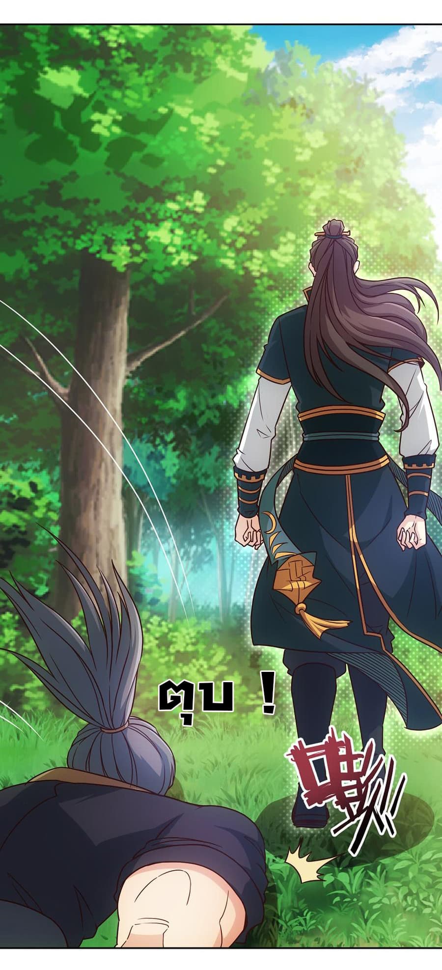 Hong Tianshen Zun page 9