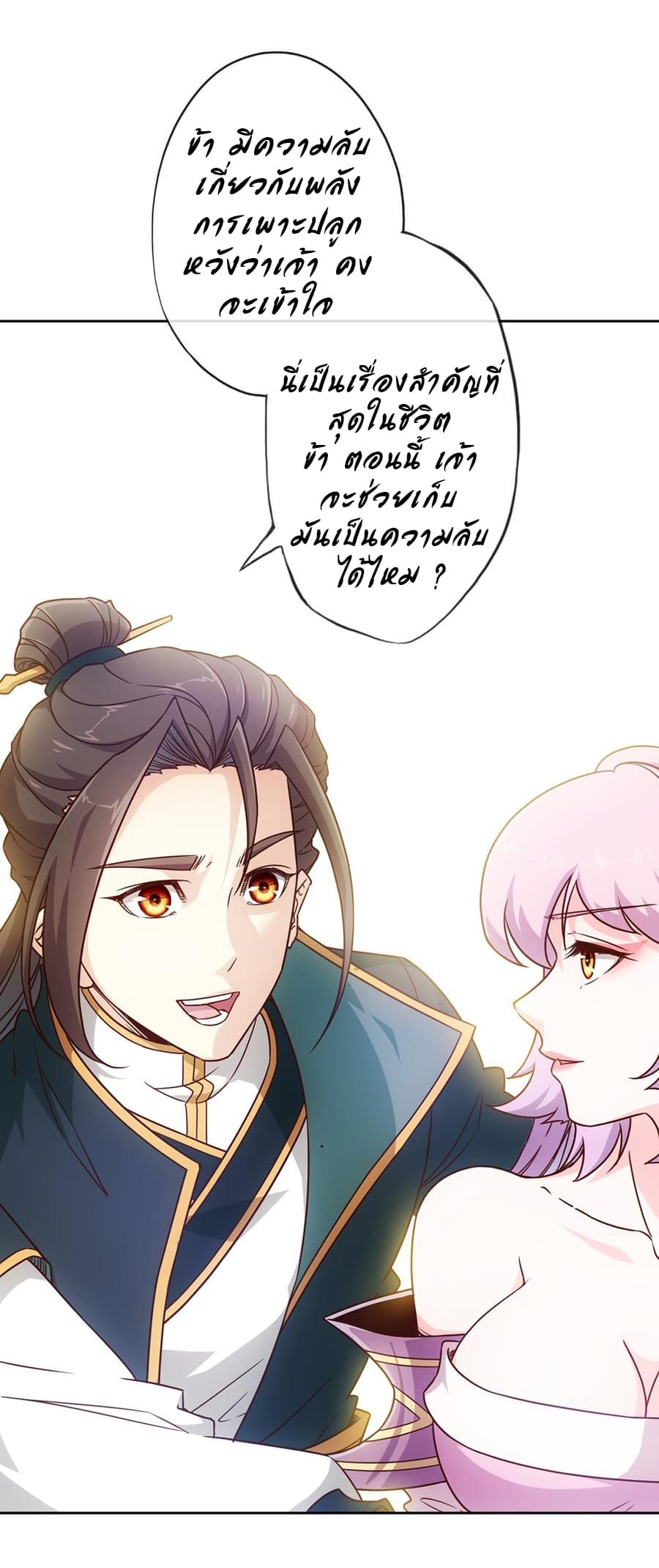 Hong Tianshen Zun page 12