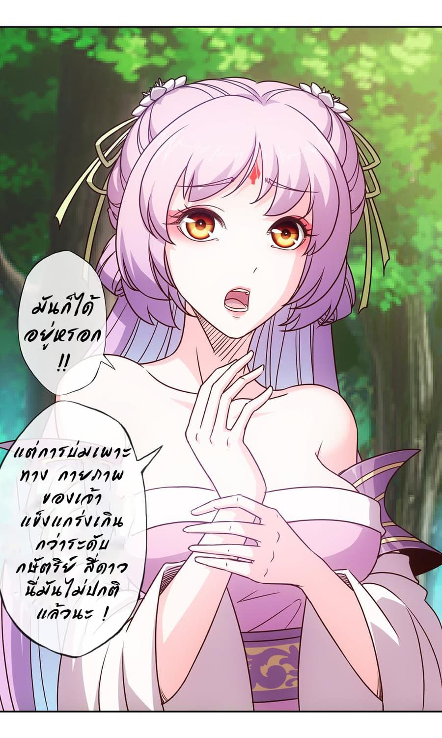 Hong Tianshen Zun page 13