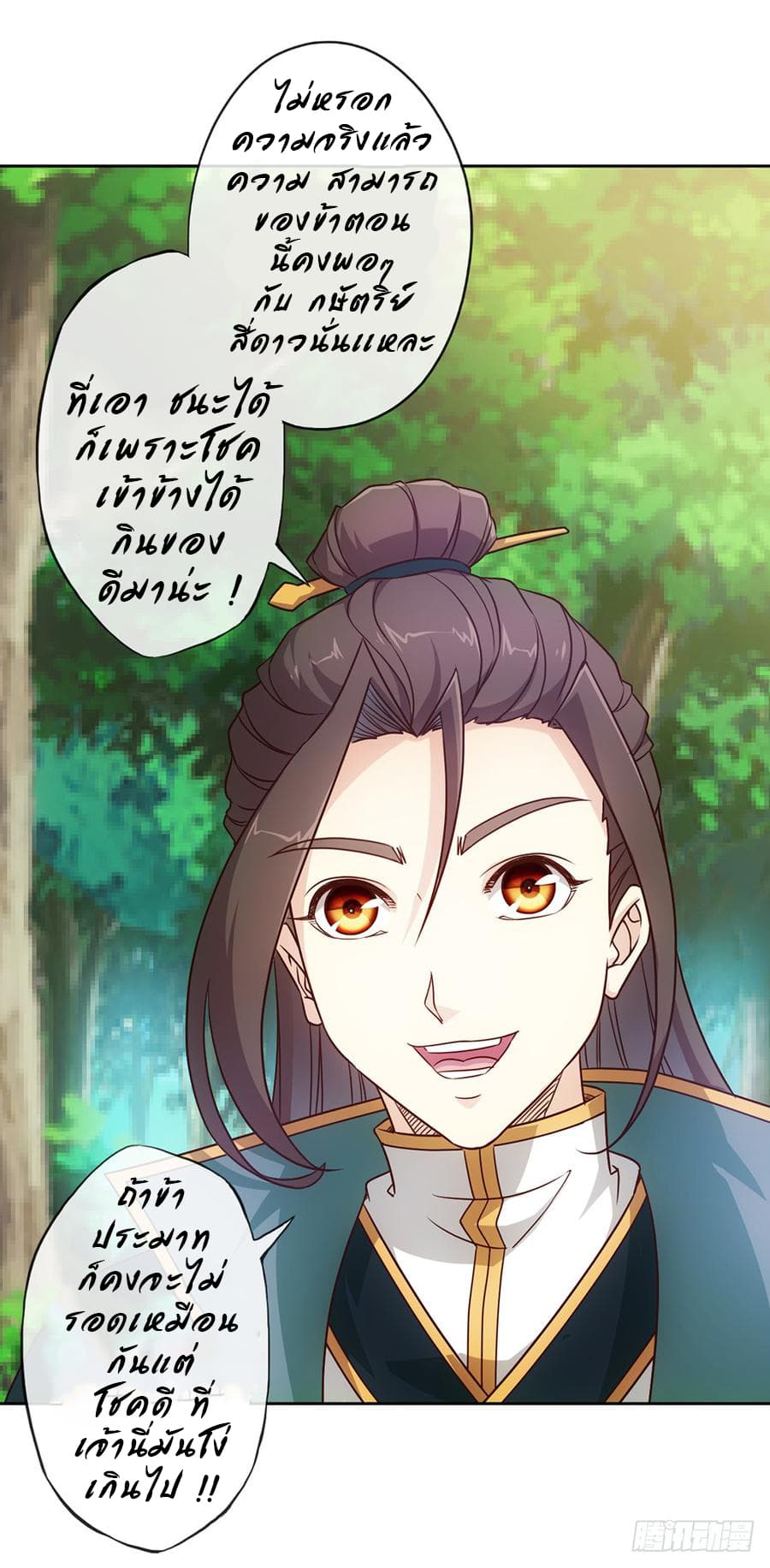 Hong Tianshen Zun page 14