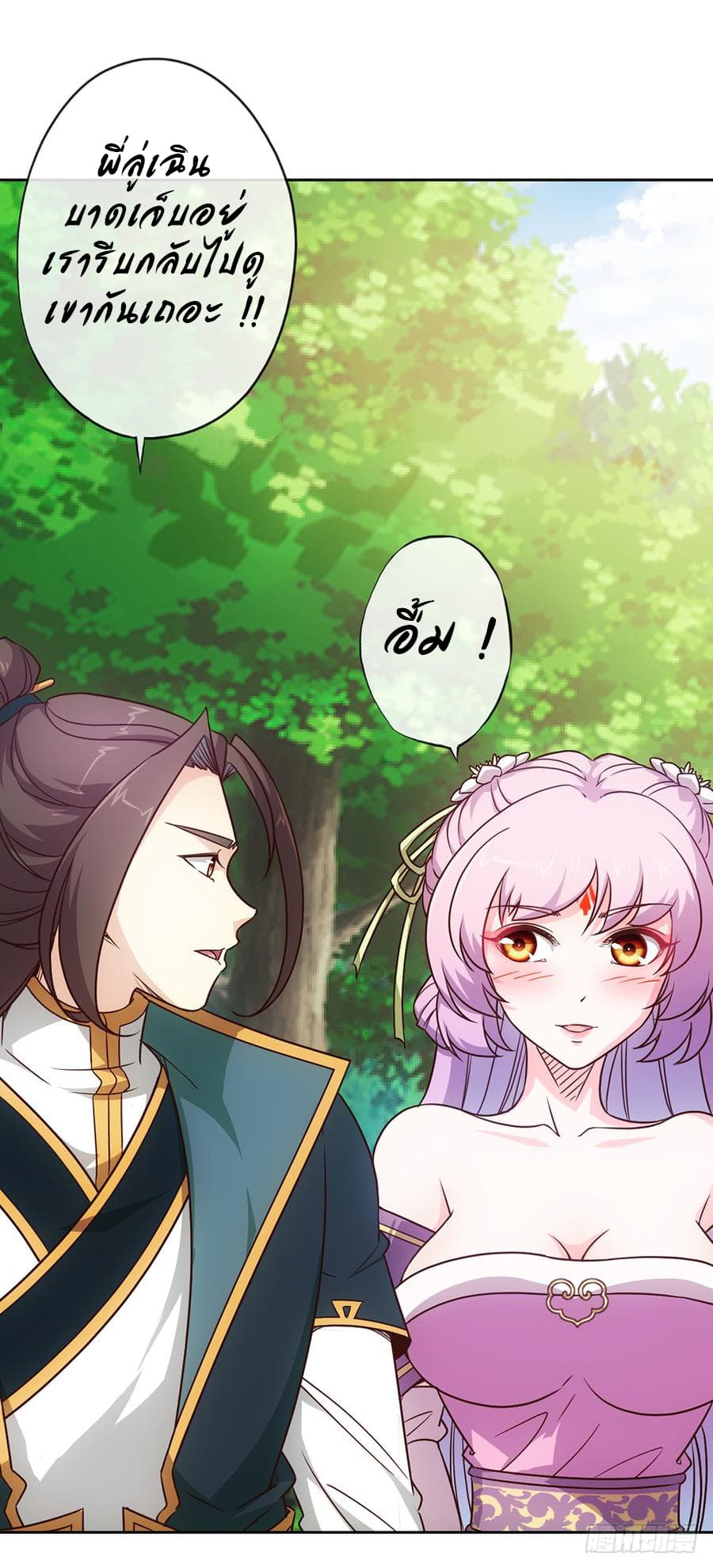 Hong Tianshen Zun page 15
