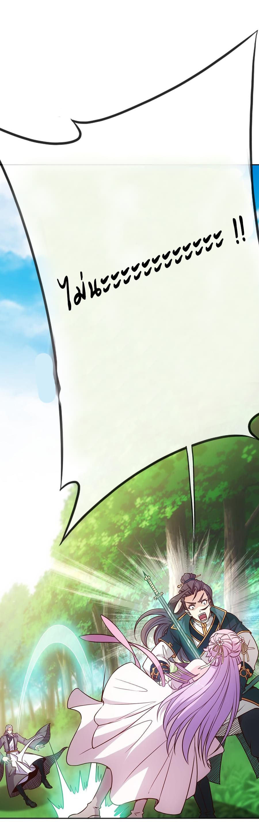 Hong Tianshen Zun page 20