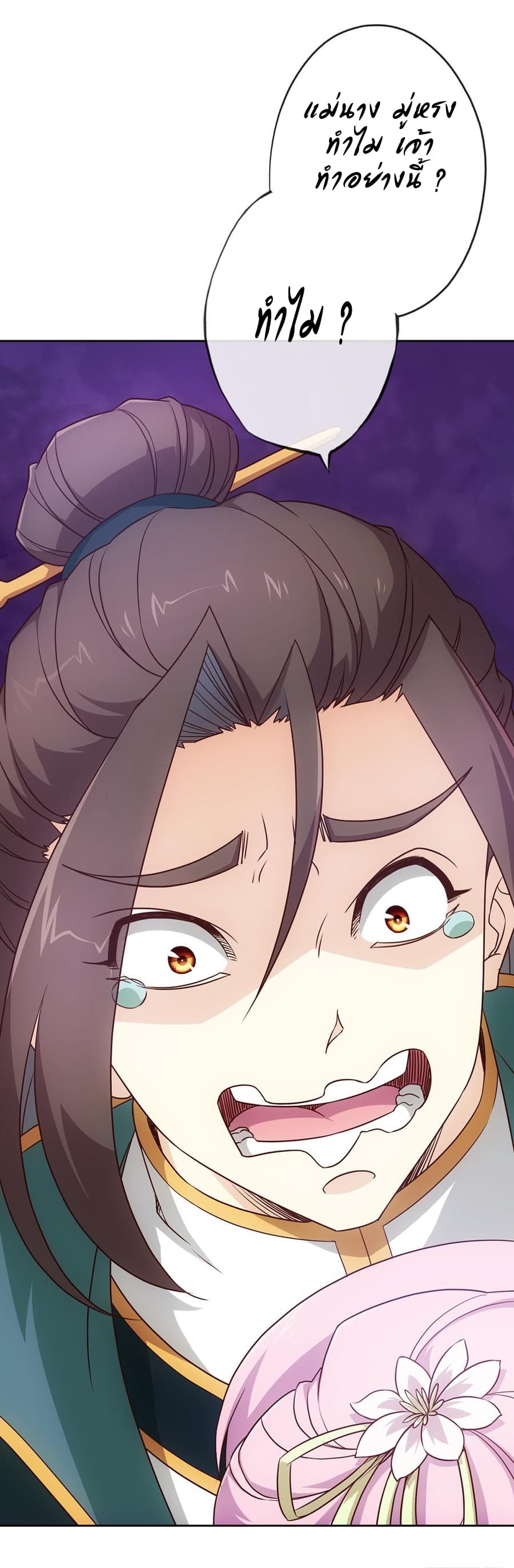 Hong Tianshen Zun page 21