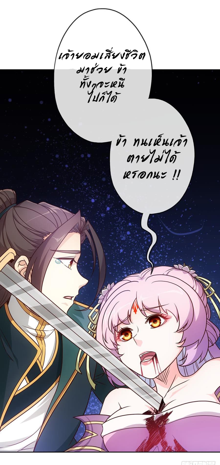 Hong Tianshen Zun page 22