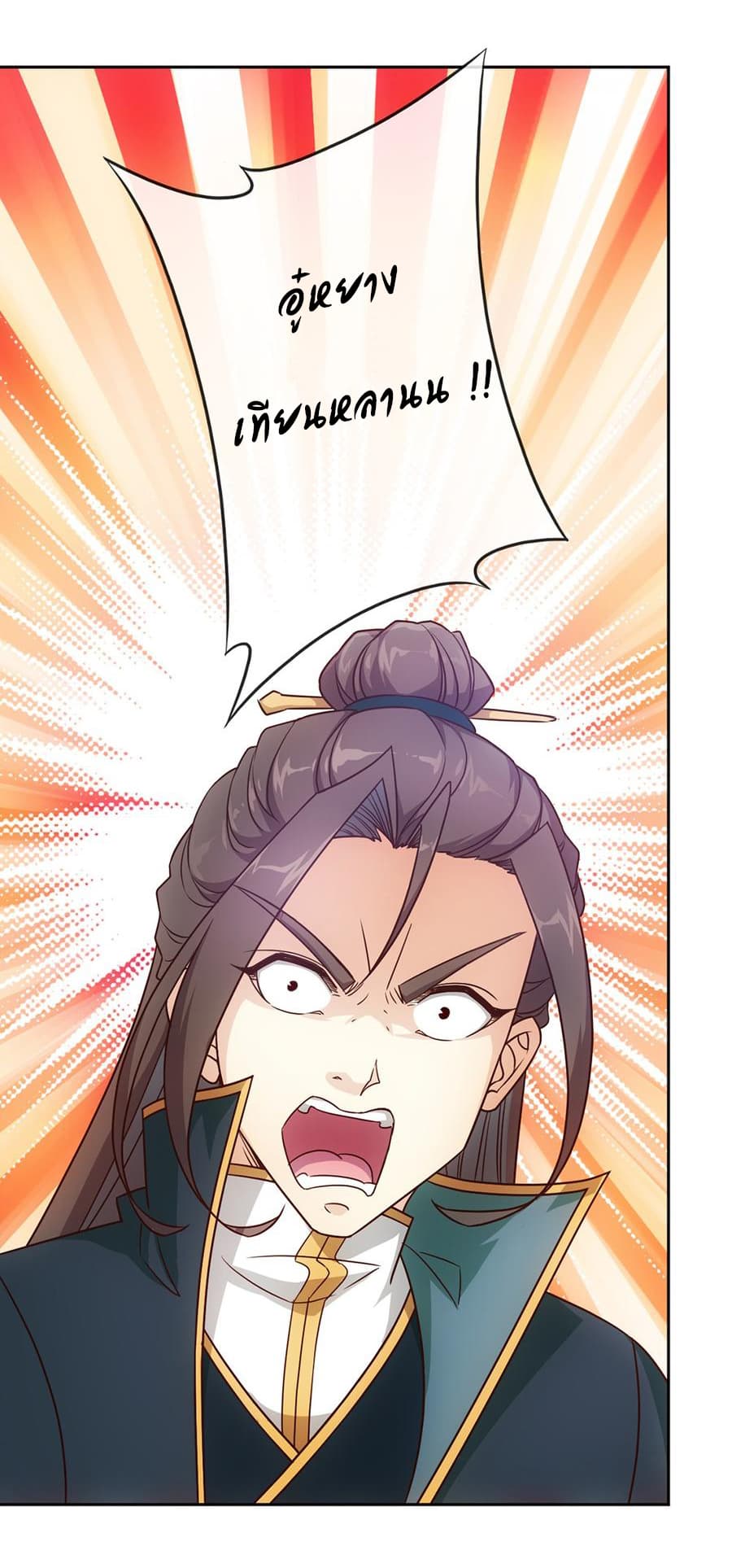 Hong Tianshen Zun page 24