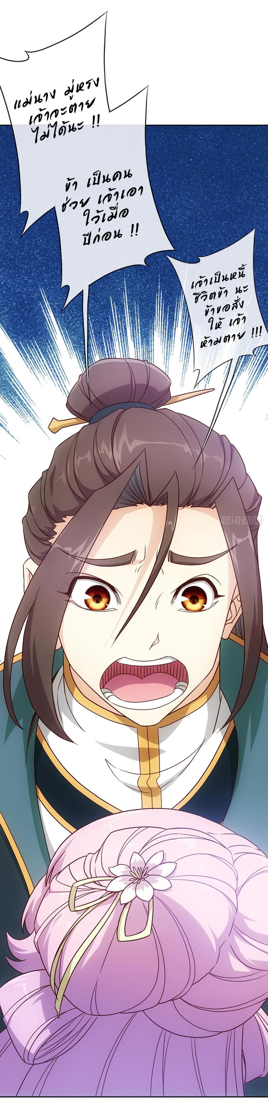 Hong Tianshen Zun page 26