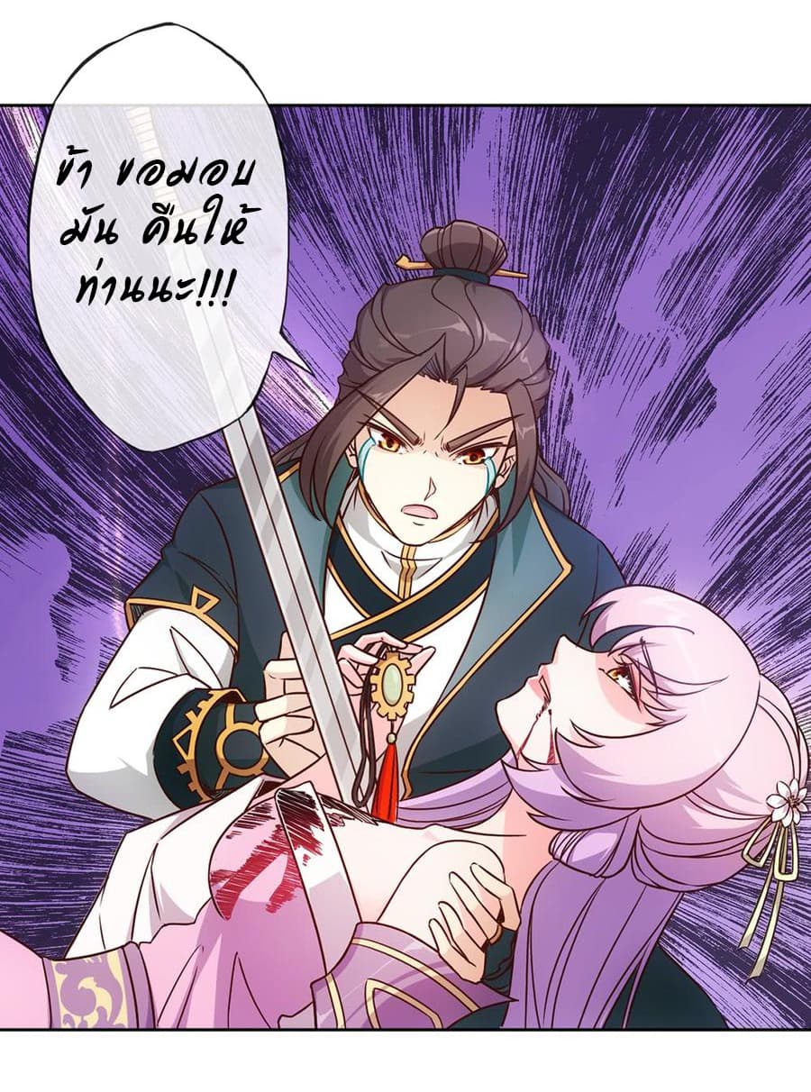 Hong Tianshen Zun page 29