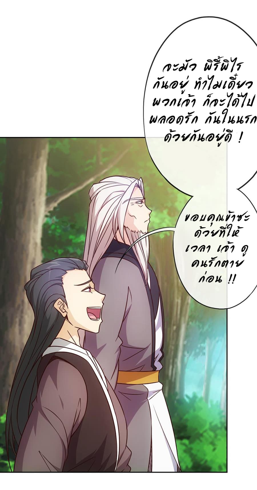 Hong Tianshen Zun page 31