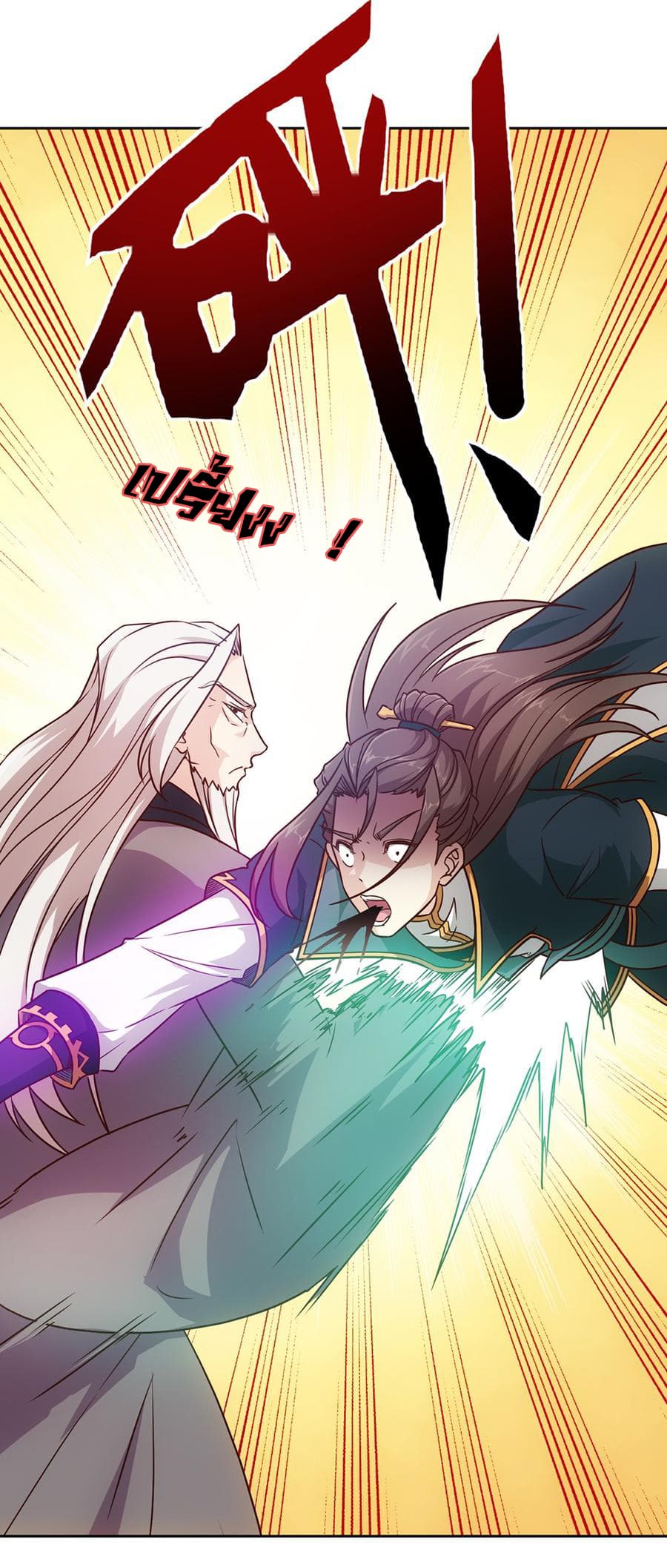 Hong Tianshen Zun page 3