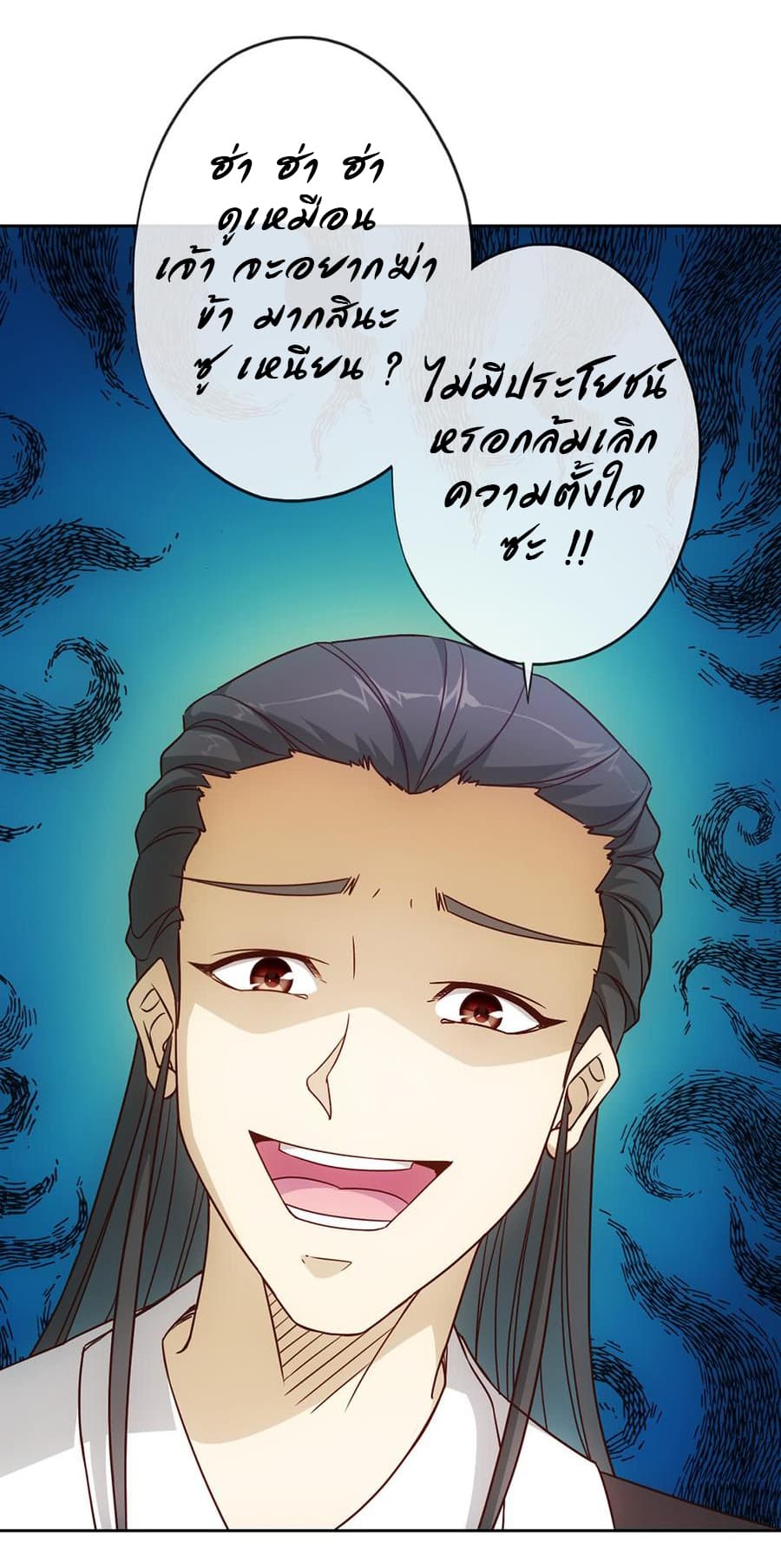 Hong Tianshen Zun page 6