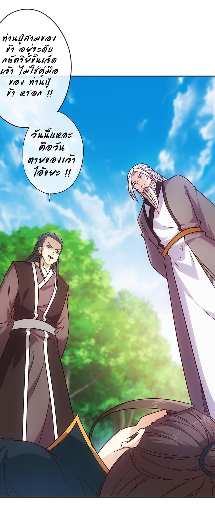 Hong Tianshen Zun page 7
