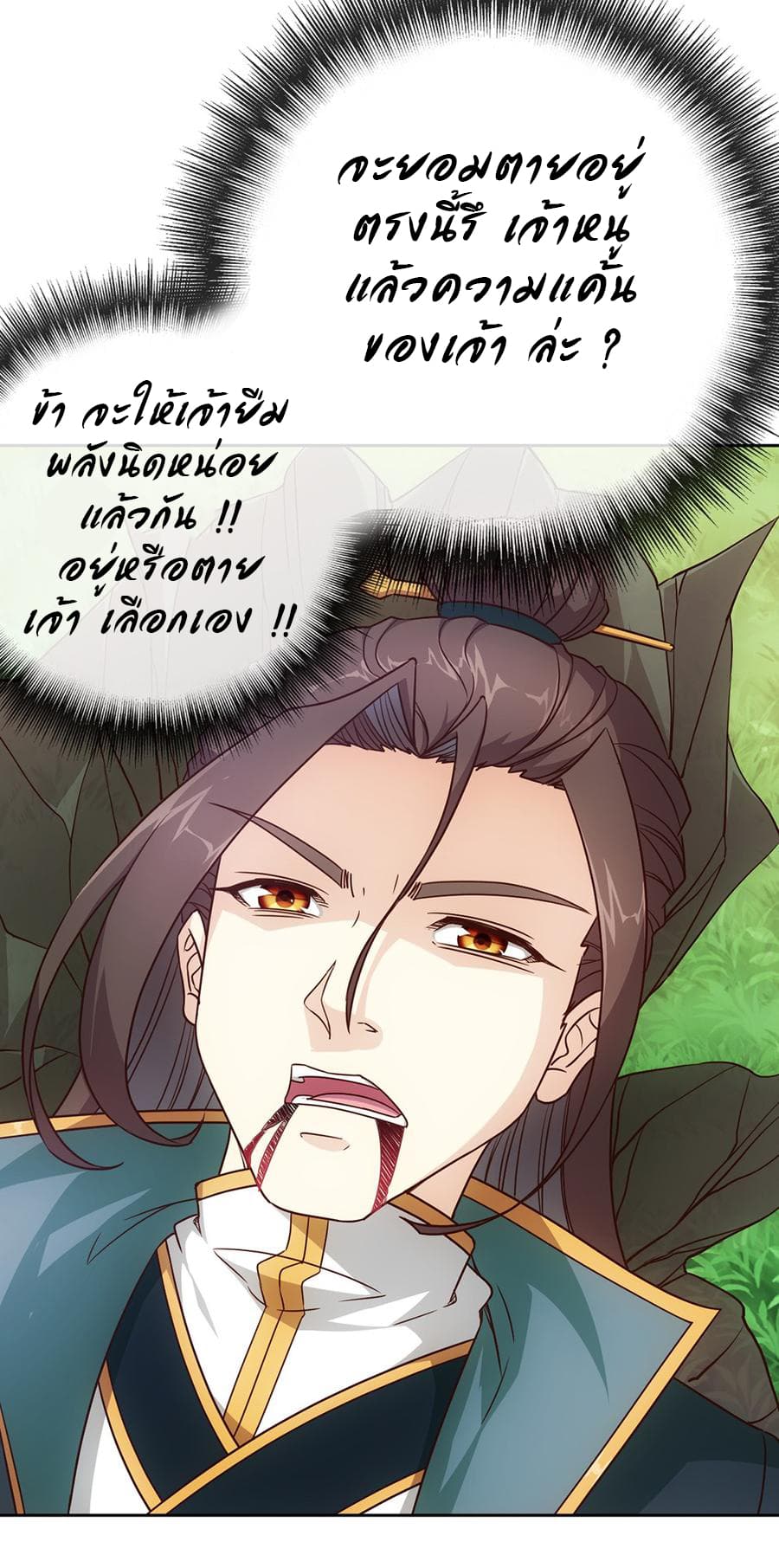 Hong Tianshen Zun page 8