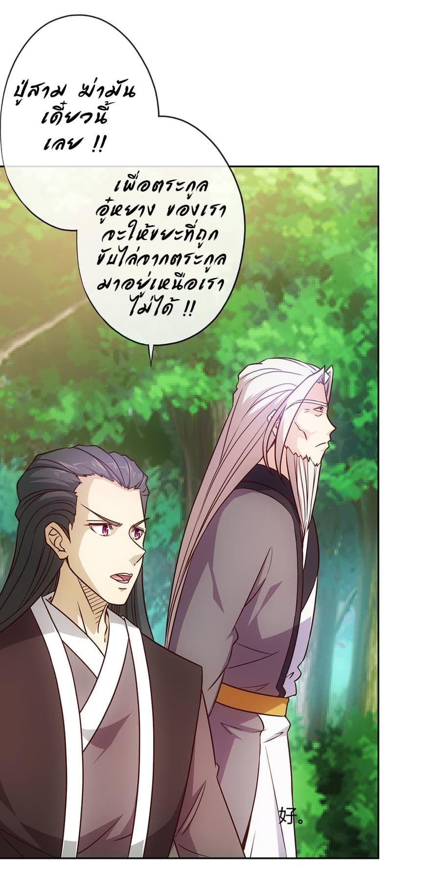Hong Tianshen Zun page 10