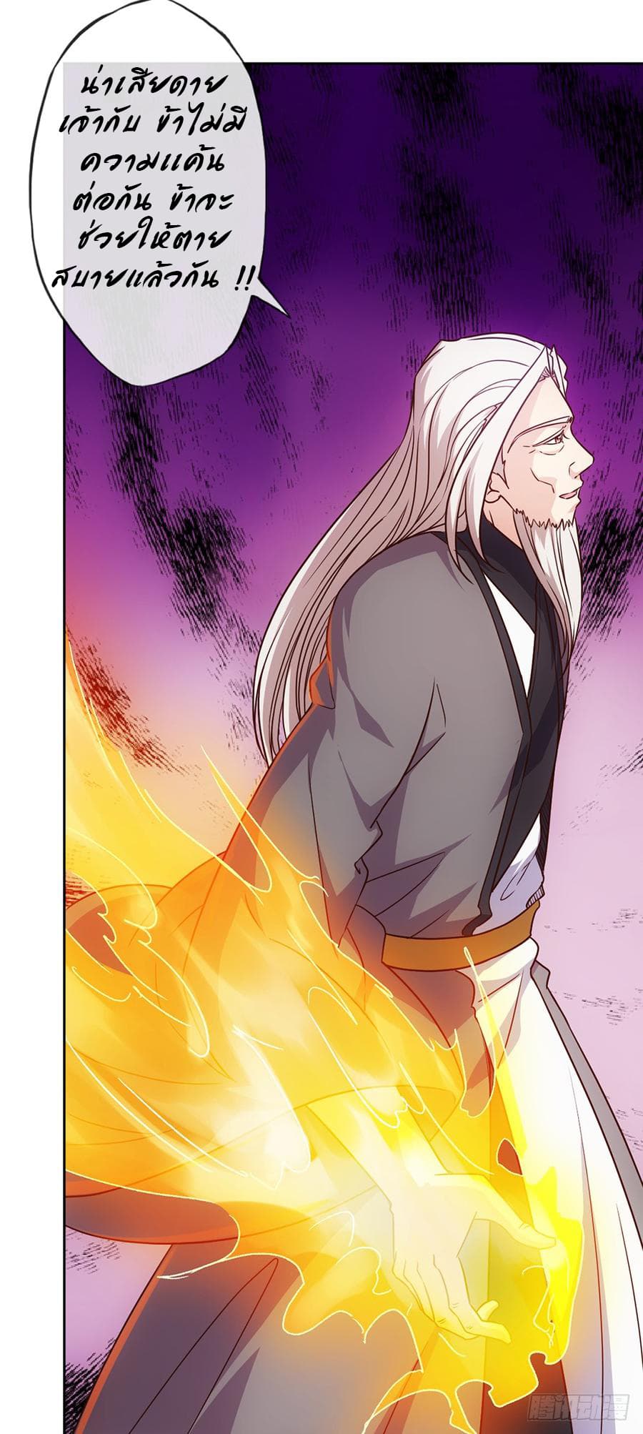 Hong Tianshen Zun page 11