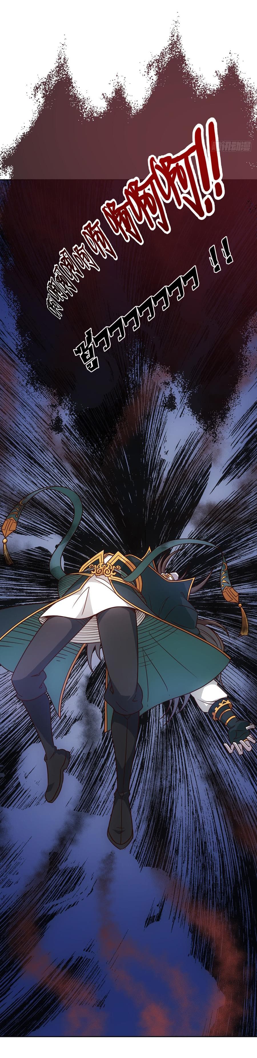 Hong Tianshen Zun page 13