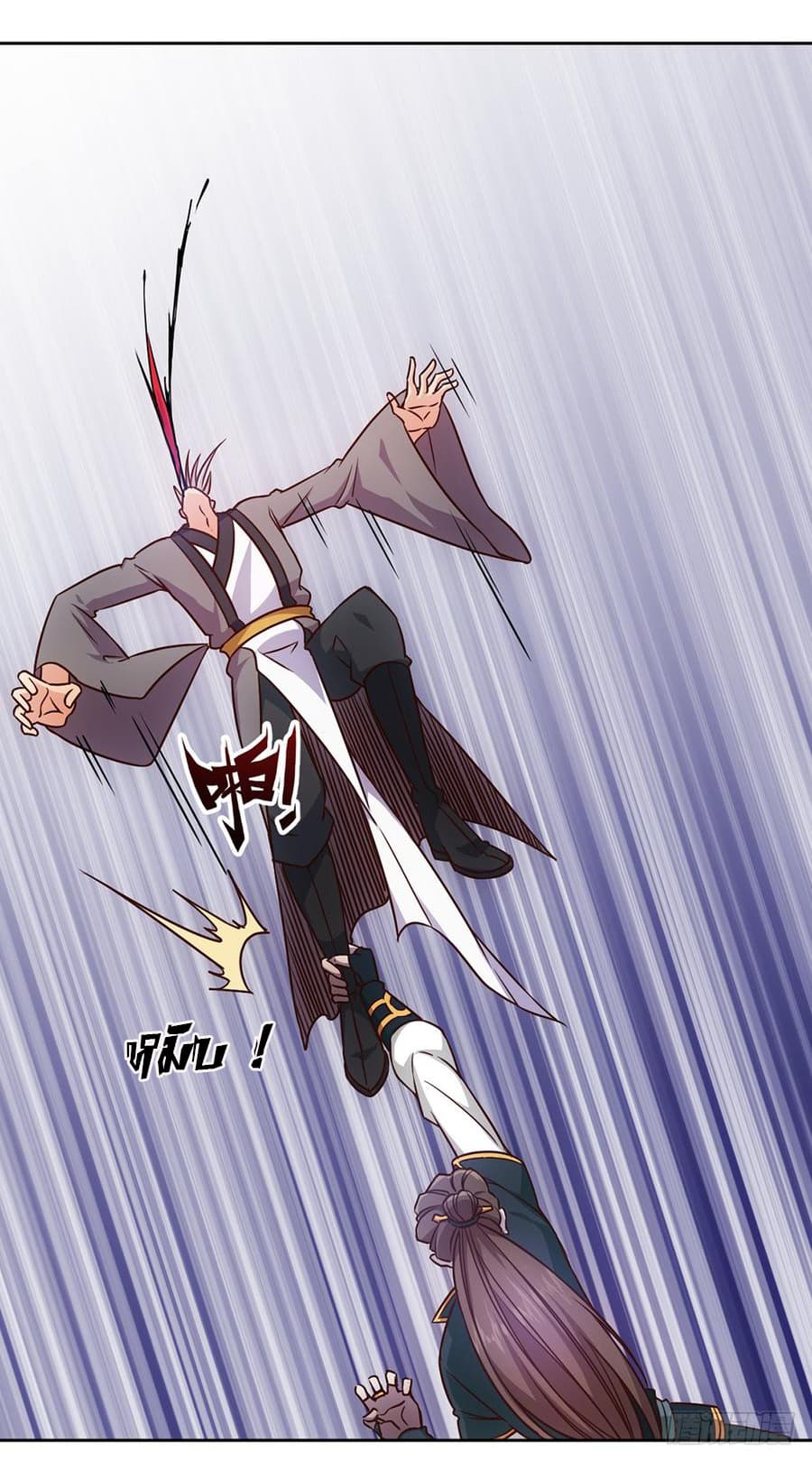 Hong Tianshen Zun page 18