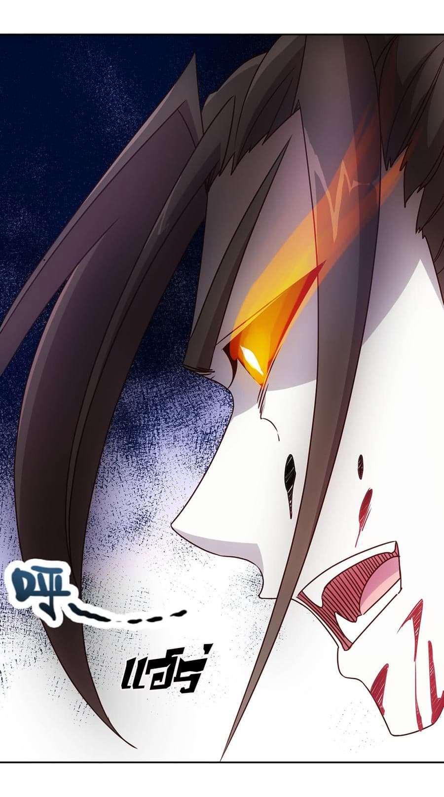 Hong Tianshen Zun page 24
