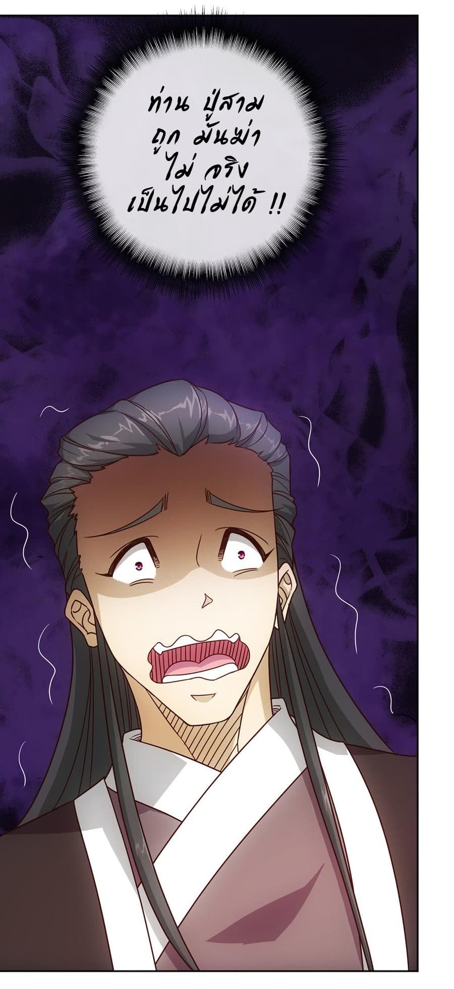 Hong Tianshen Zun page 25