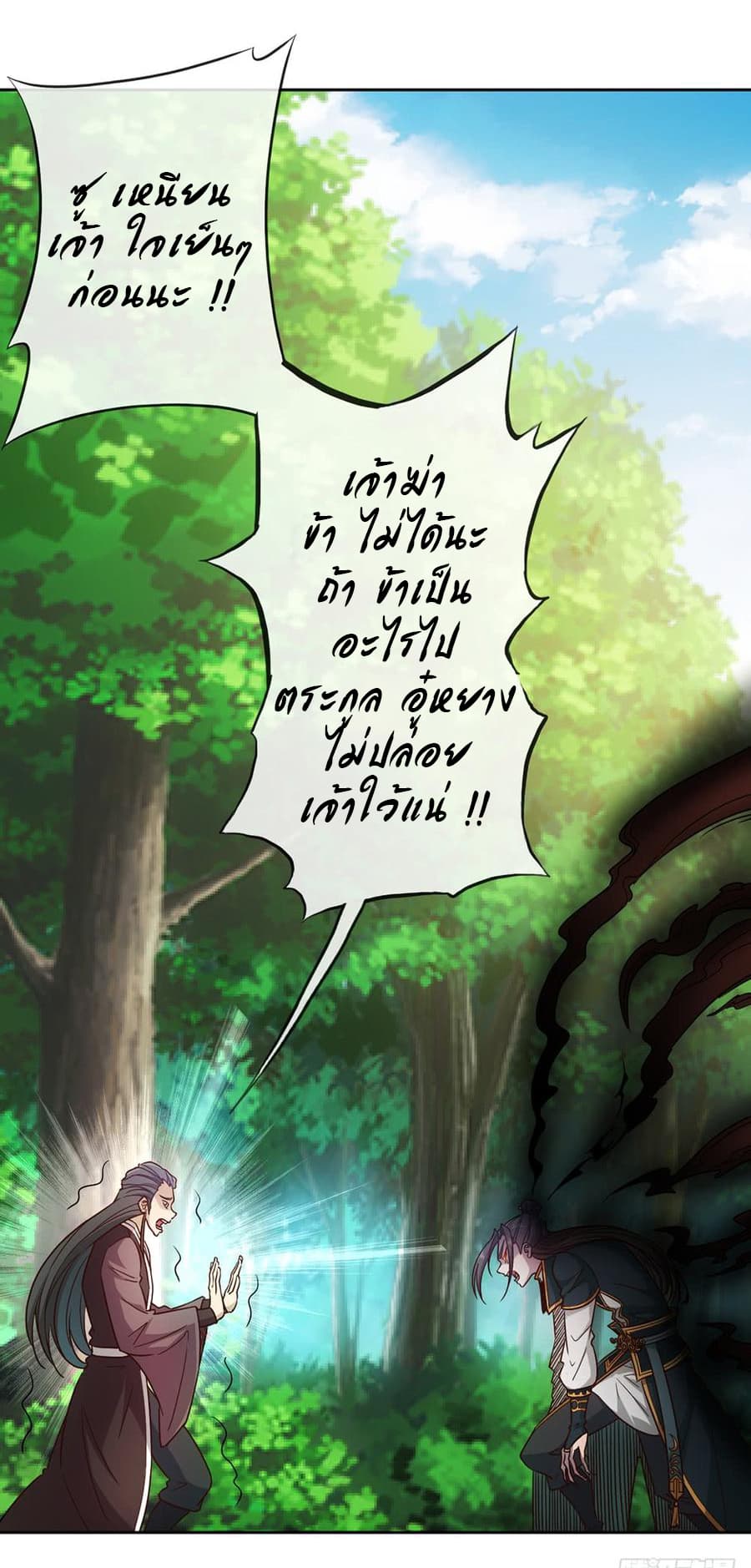 Hong Tianshen Zun page 26