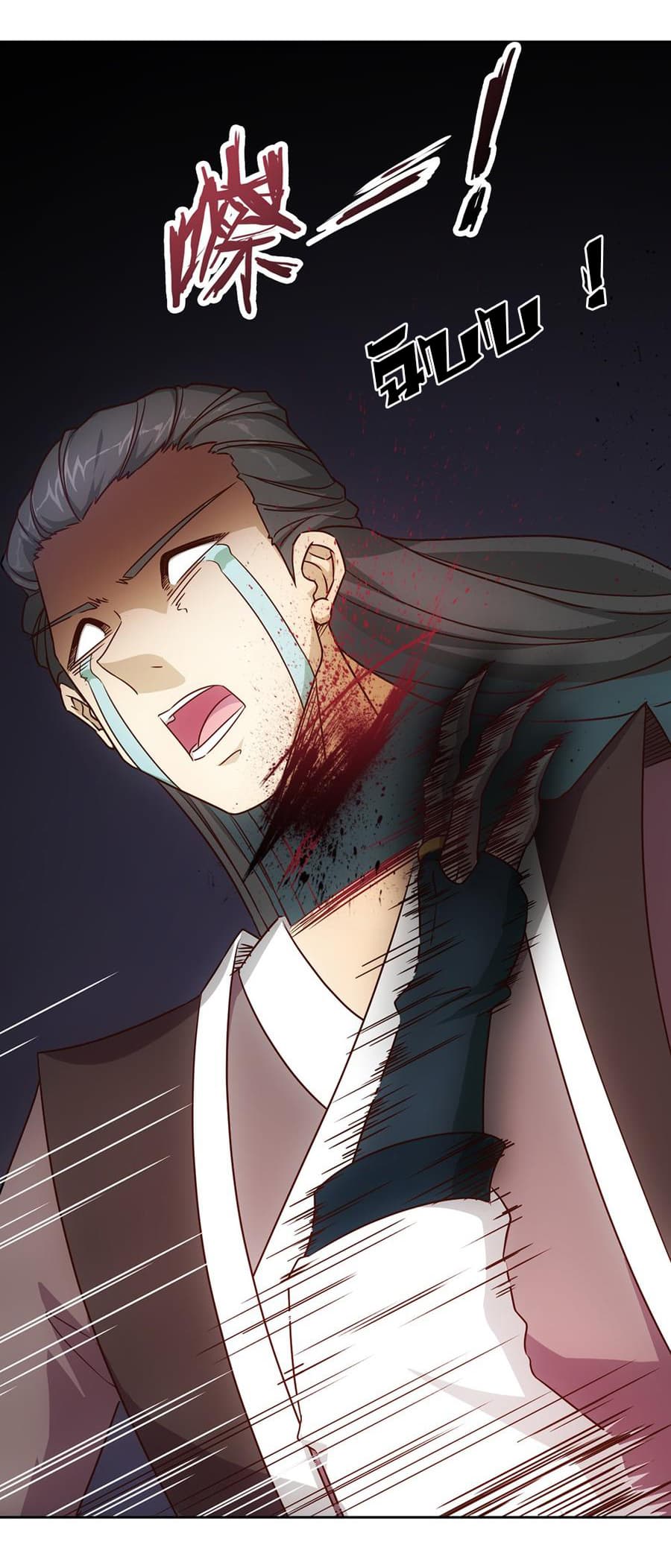 Hong Tianshen Zun page 29