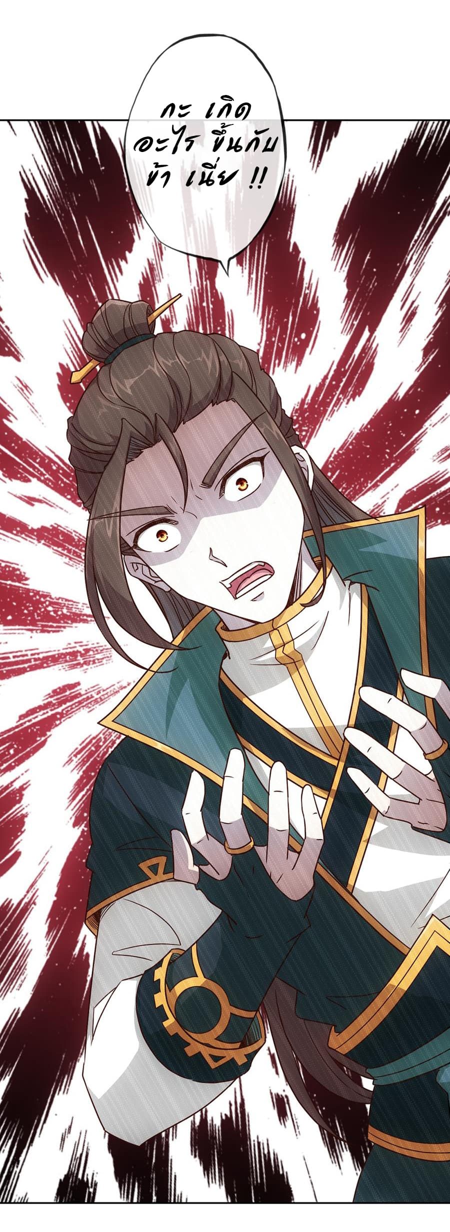 Hong Tianshen Zun page 31