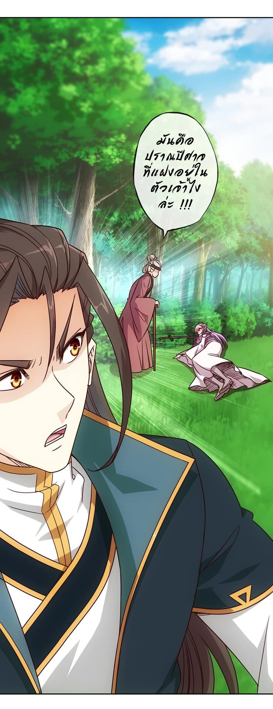 Hong Tianshen Zun page 32