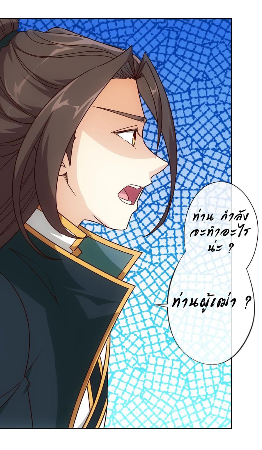 Hong Tianshen Zun page 33