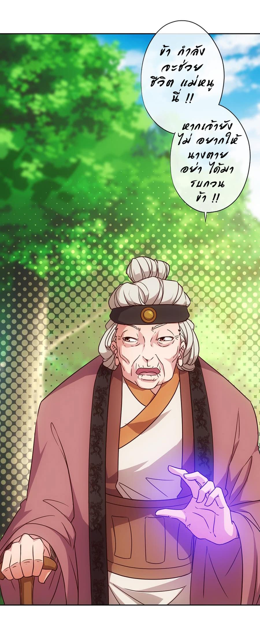 Hong Tianshen Zun page 34